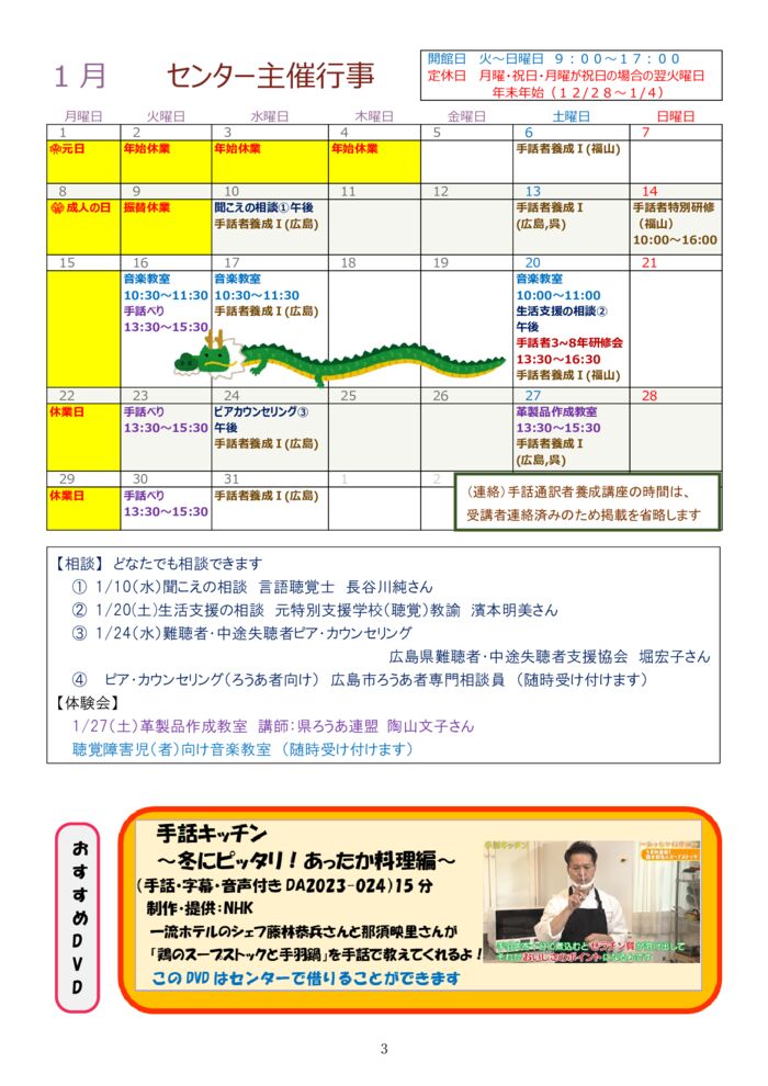 ★★★2024.1月号-3のサムネイル