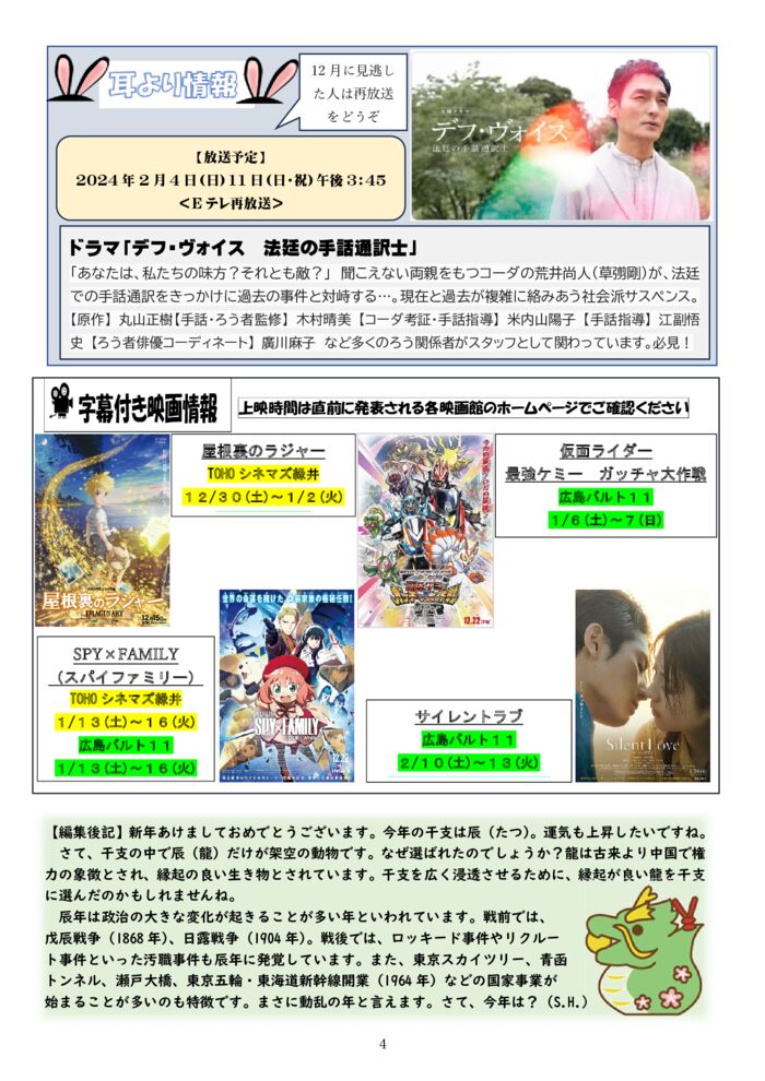 ★★★2024.1月号-4のサムネイル