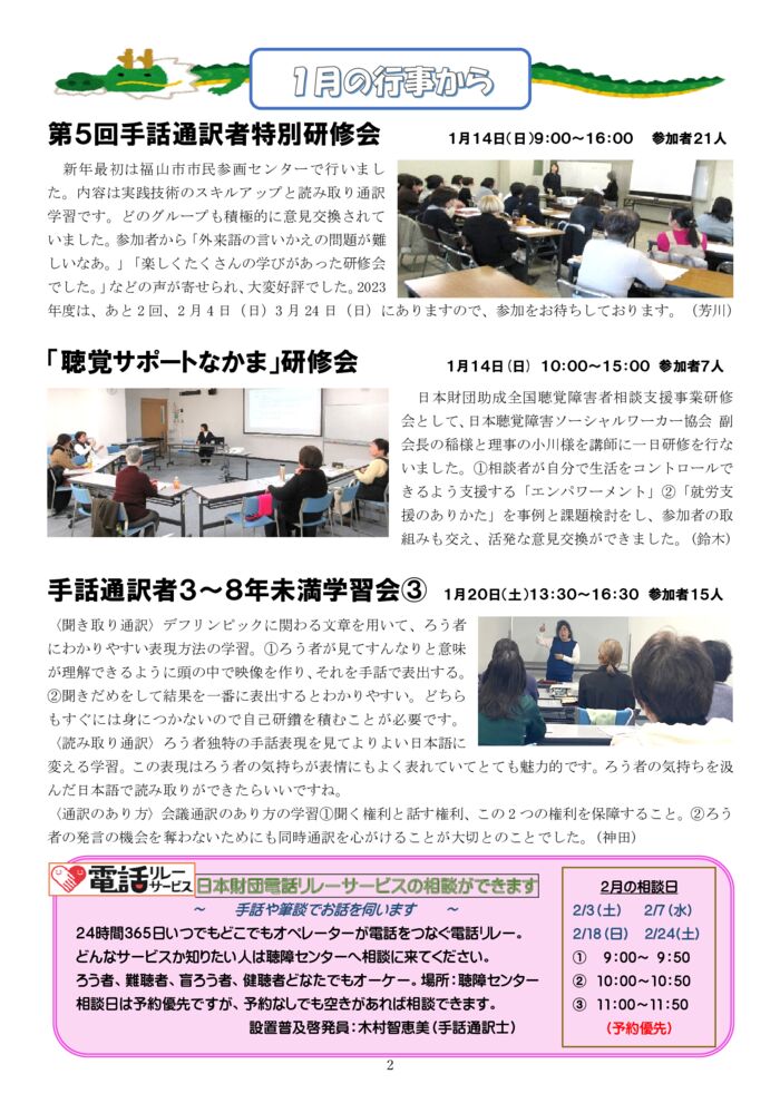 ★★★2024.2月号-2のサムネイル