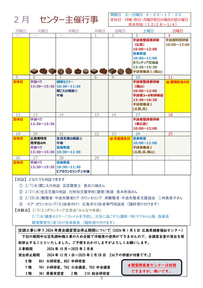 ★★★2024.2月号-3のサムネイル