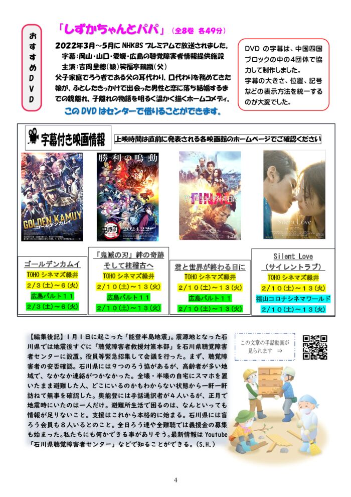 ★★★2024.2月号-4のサムネイル