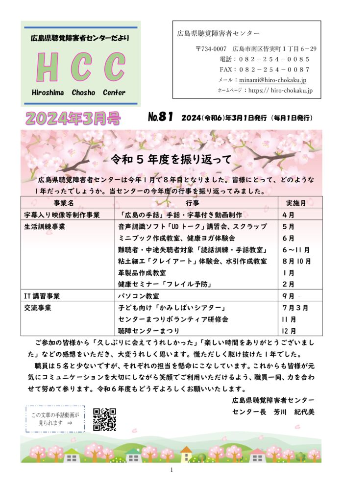 ★★★2024.3月号-1のサムネイル