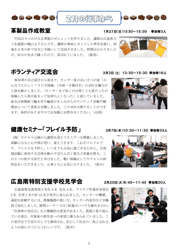 ★★★2024.3月号-2のサムネイル