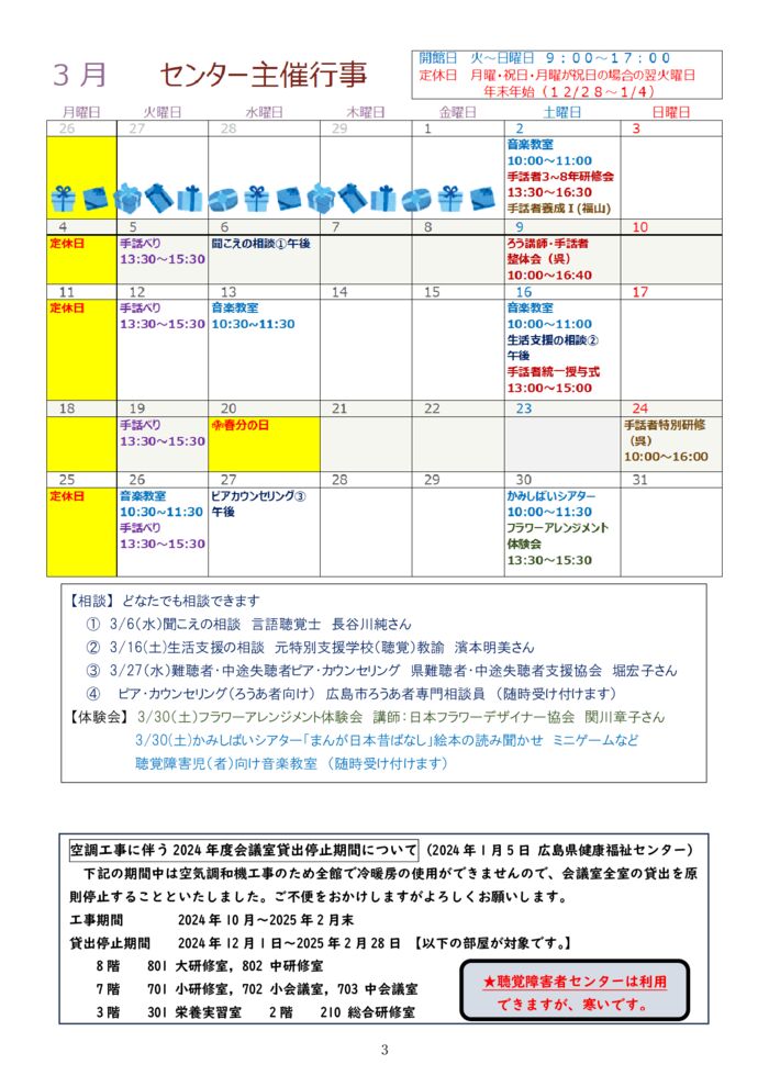 ★★★2024.3月号-3のサムネイル