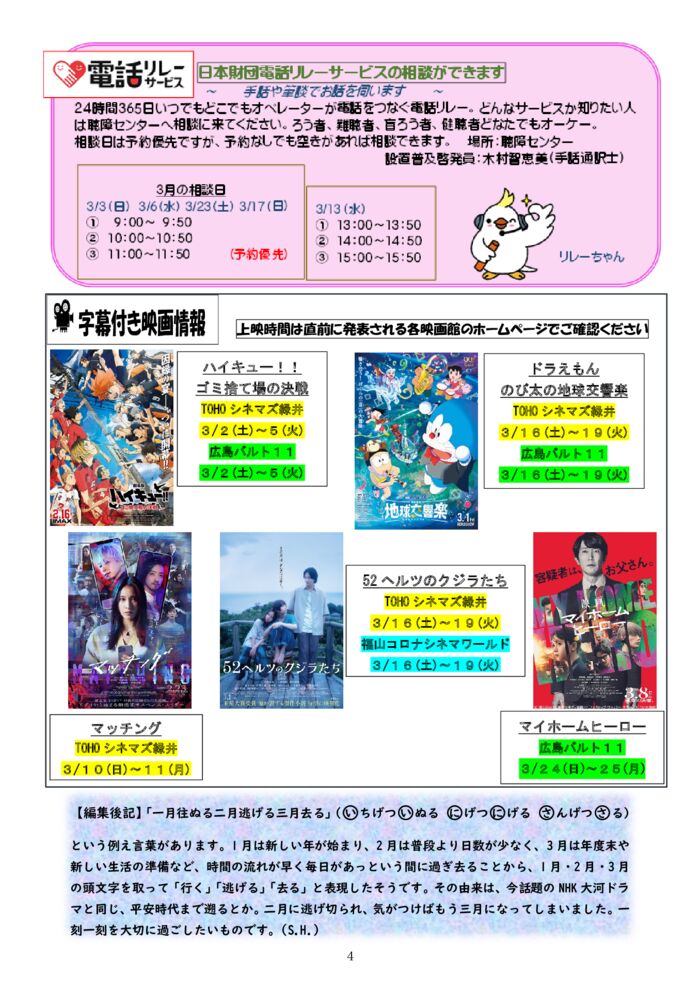 ★★★2024.3月号-4のサムネイル