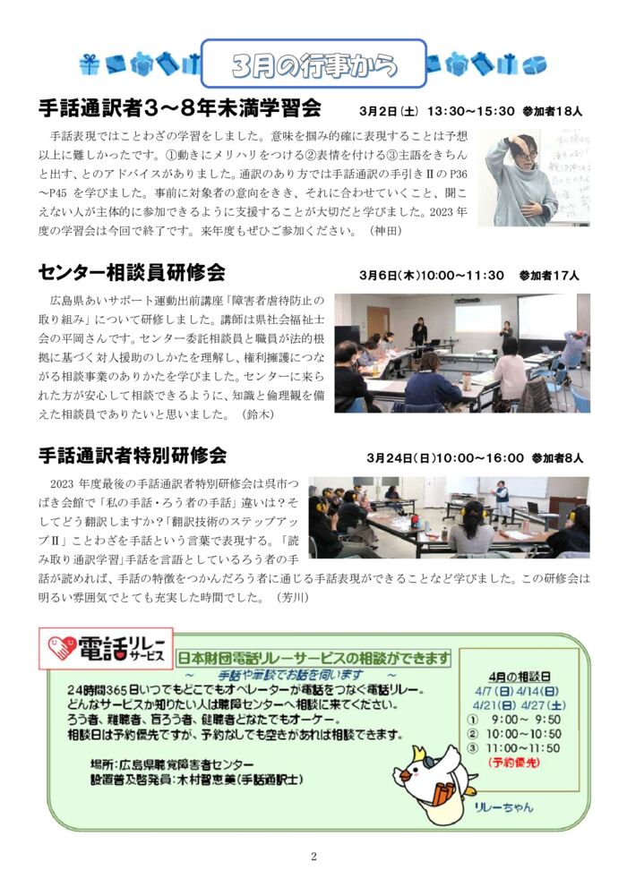 ★★★2024.4月号-3のサムネイル