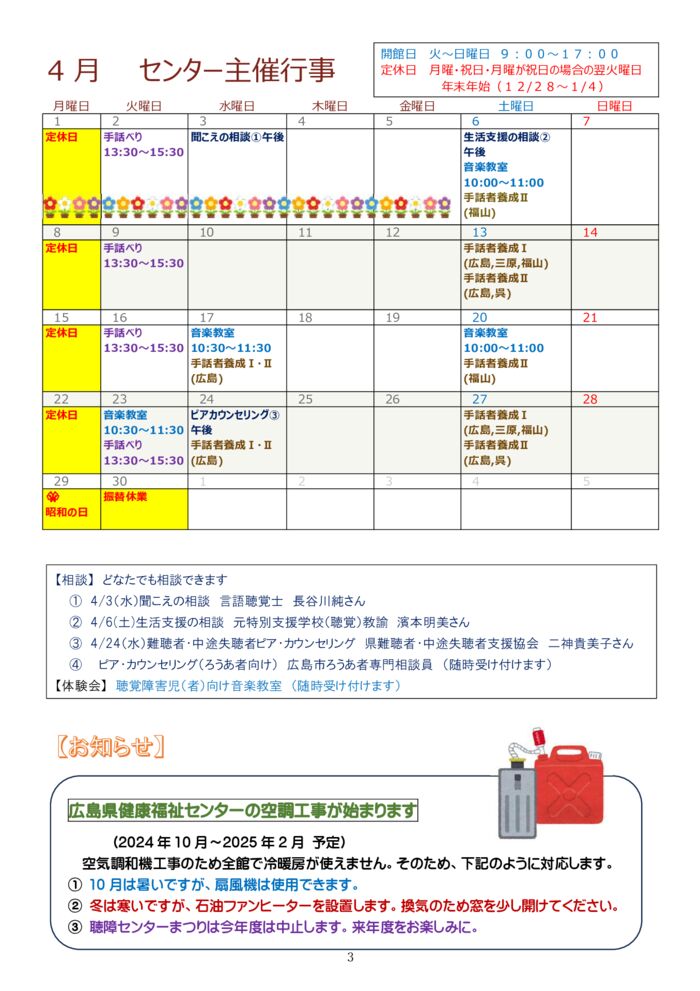 ★★★2024.4月号-4のサムネイル