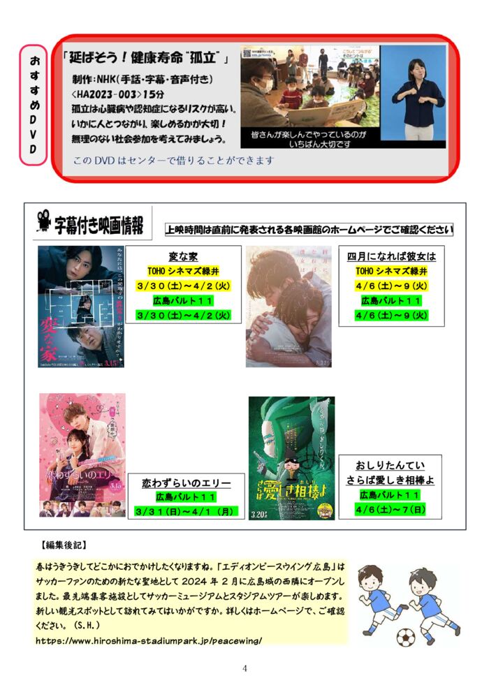 ★★★2024.4月号-5のサムネイル