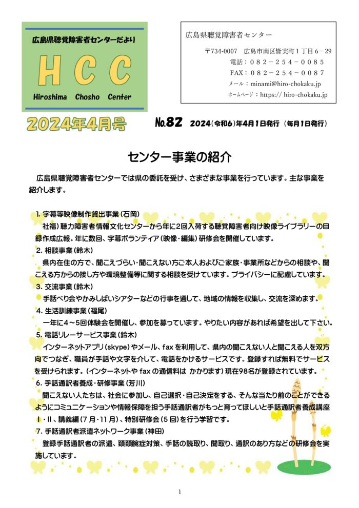 ★★★2024.4月号のサムネイル