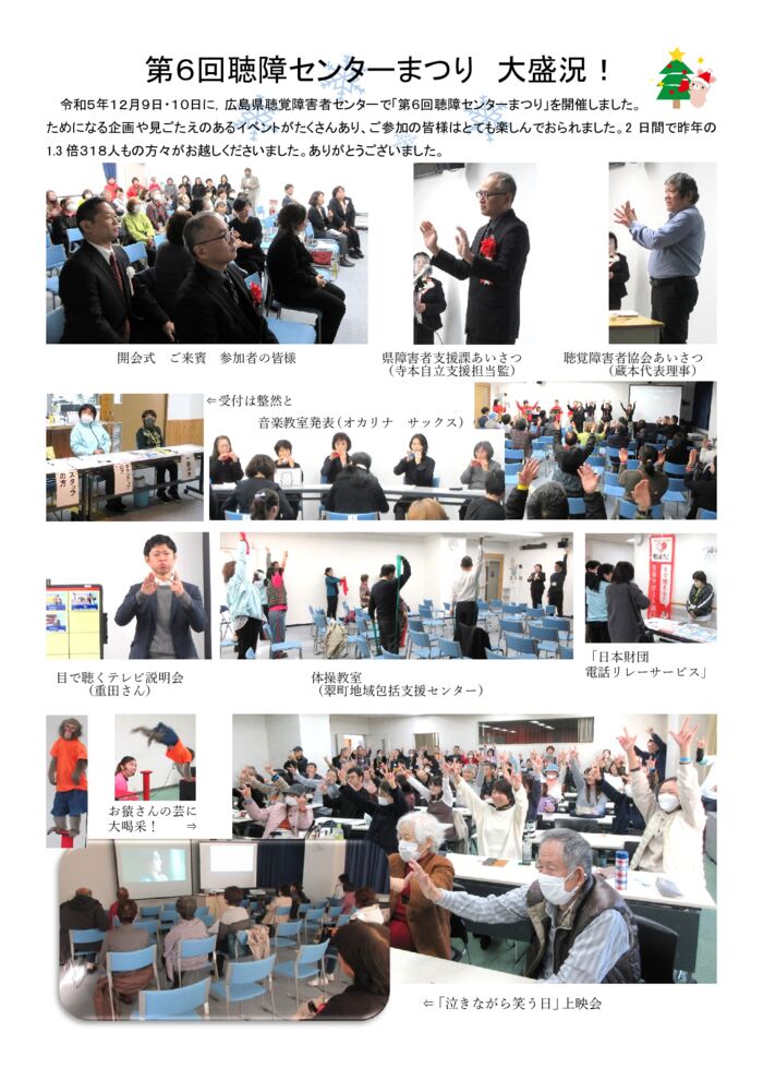 ★☆☆2024.4月号センターまつり特集1のサムネイル