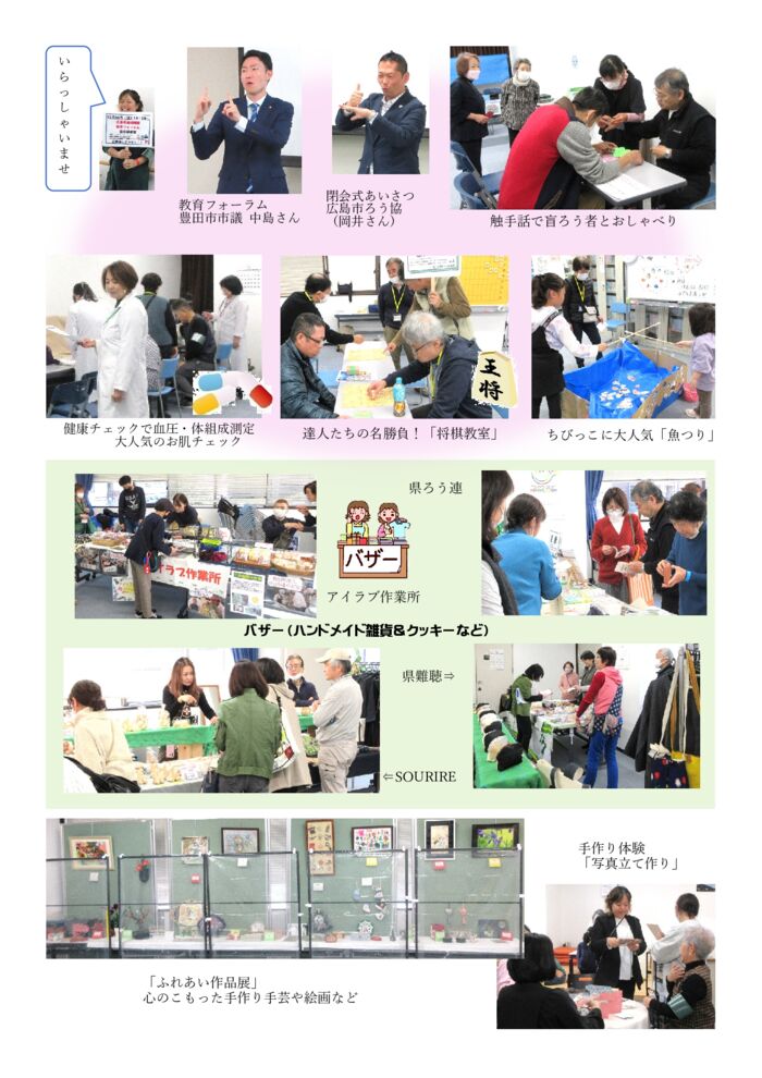 ★☆☆2024.4月号センターまつり特集2のサムネイル