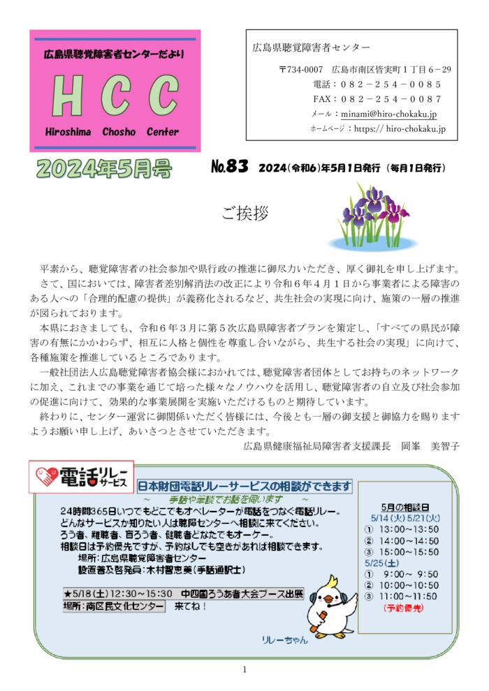 ★★★2024.5月号-1のサムネイル