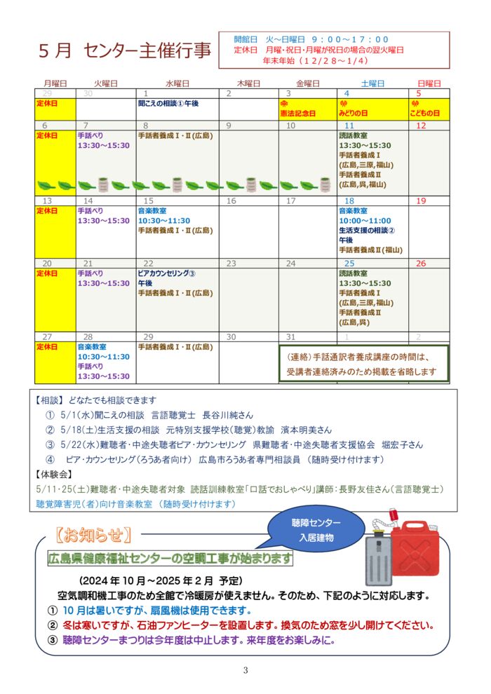 ★★★2024.5月号-3のサムネイル