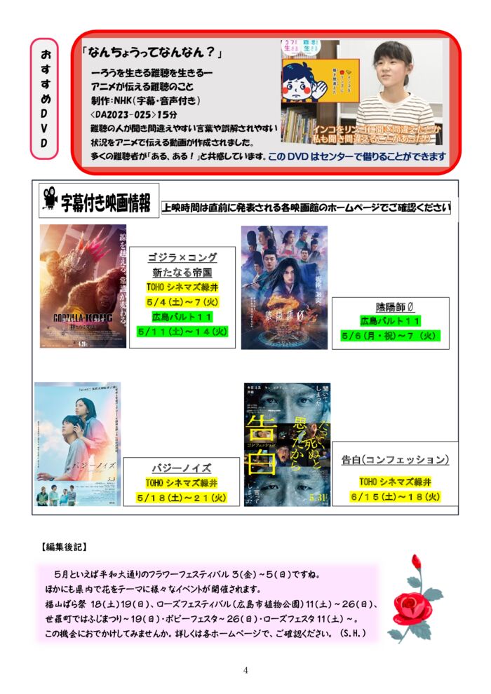 ★★★2024.5月号-4のサムネイル