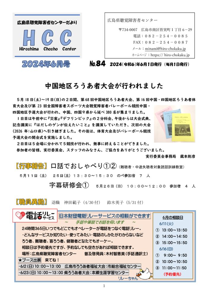 2024.6月号№84のサムネイル
