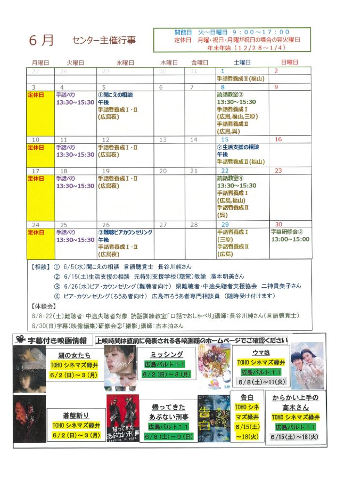 2024.6月号 (2)のサムネイル