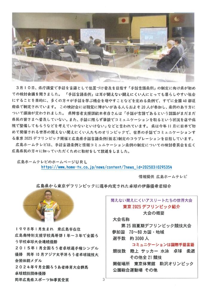 センター―だより４月号③のサムネイル