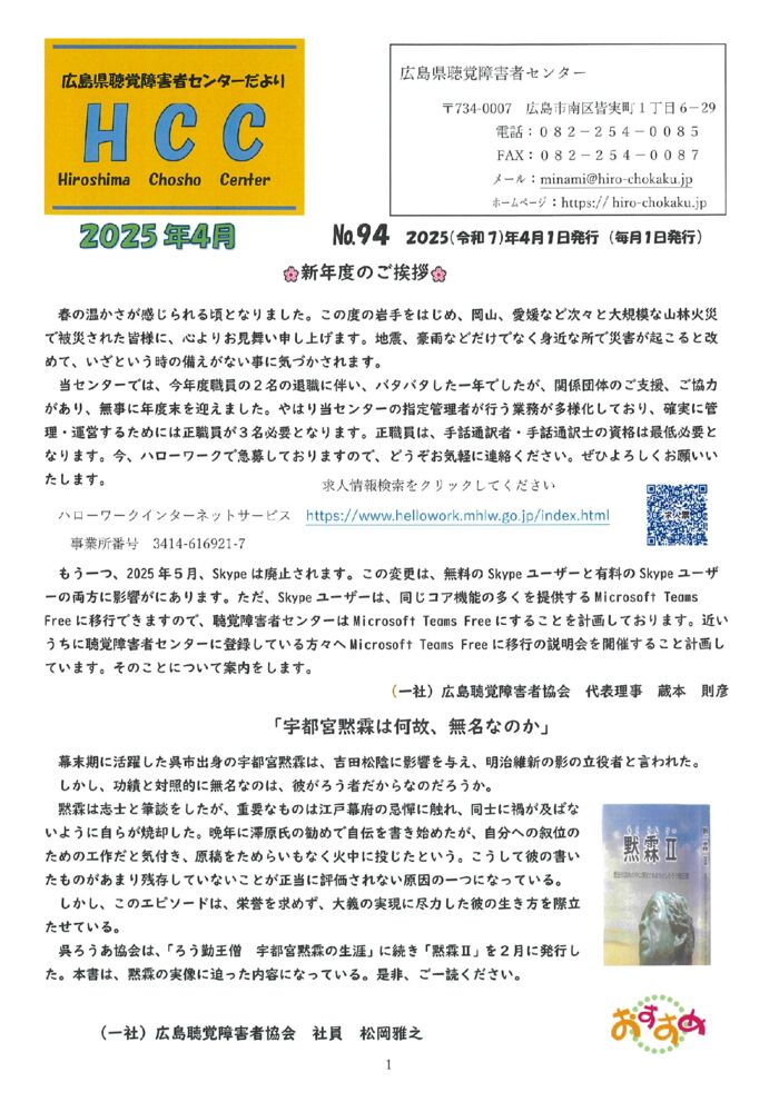 センターだより４月号①のサムネイル