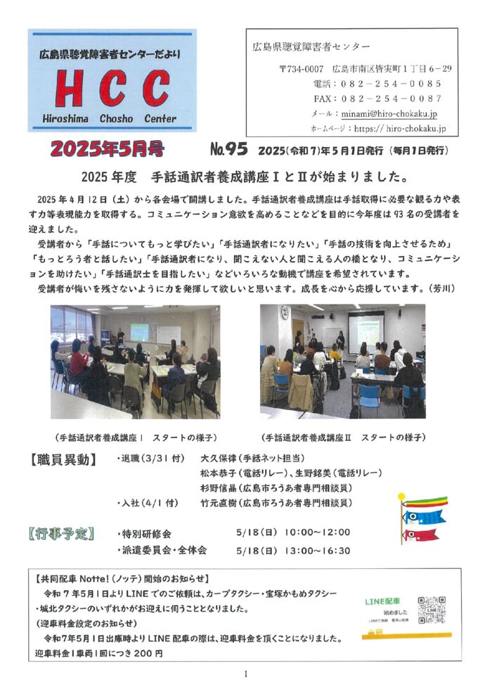 センターだより５月号①のサムネイル