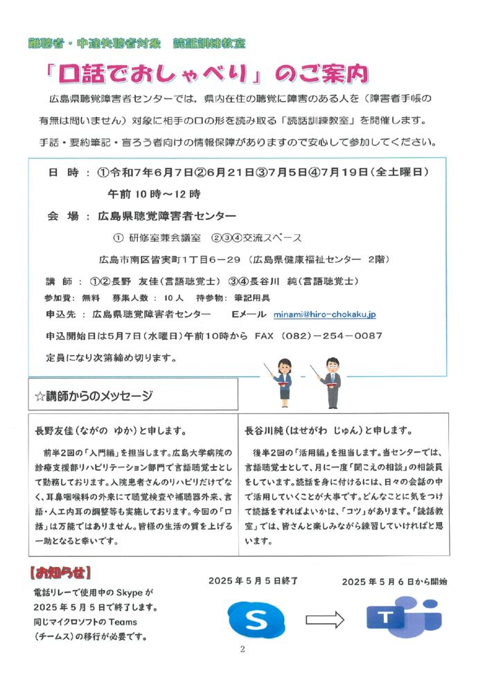 センターだより５月号②のサムネイル