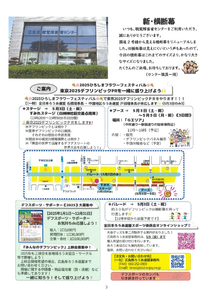センターだより５月号③のサムネイル
