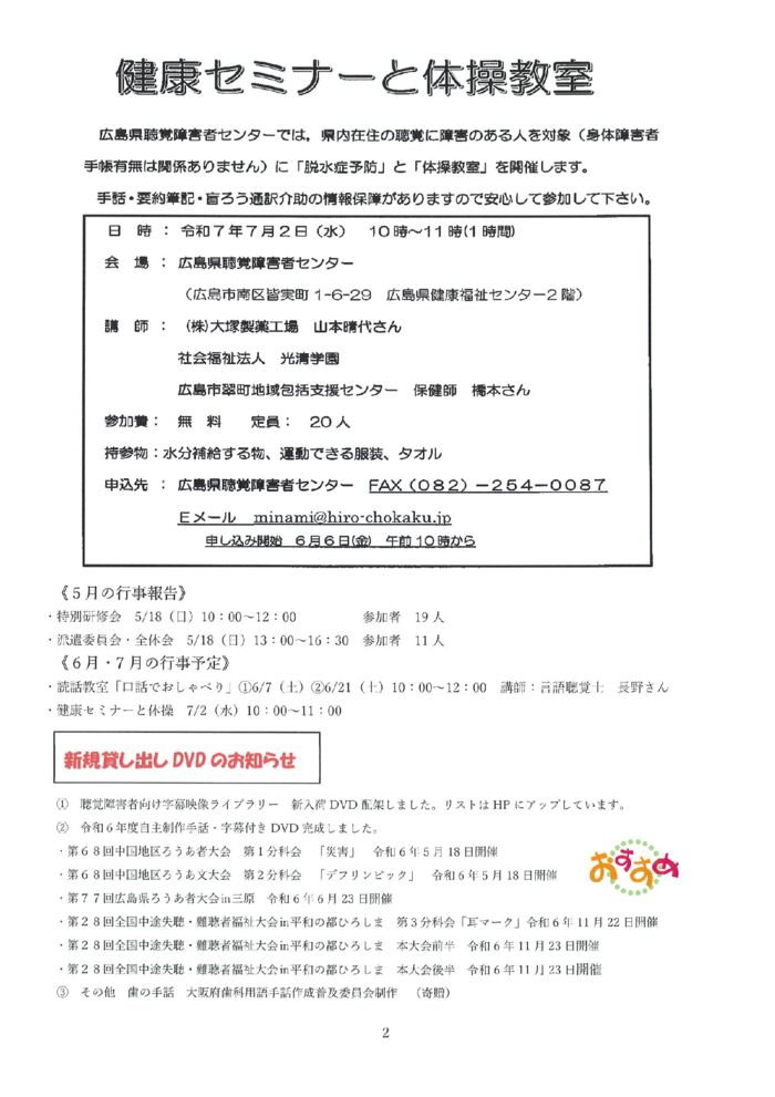 ６月号②のサムネイル