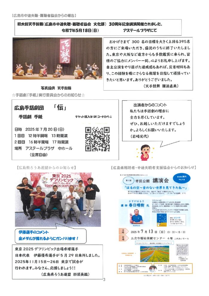 ６月号③のサムネイル