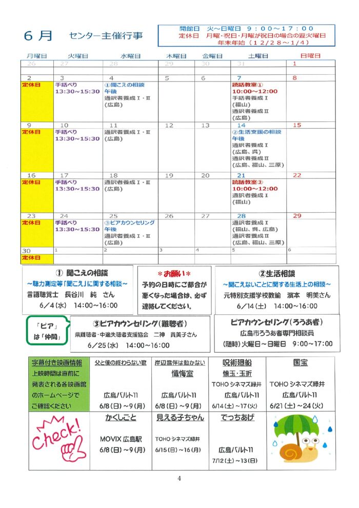 ６月号④のサムネイル