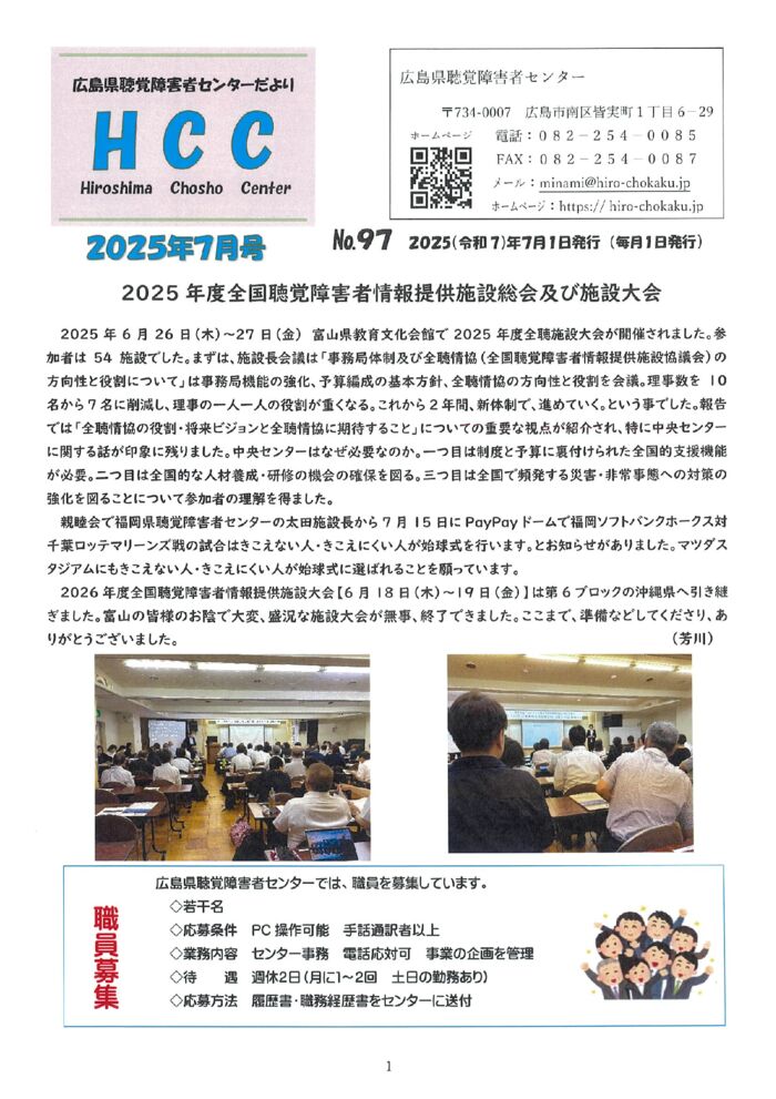 センターだより７月号①のサムネイル