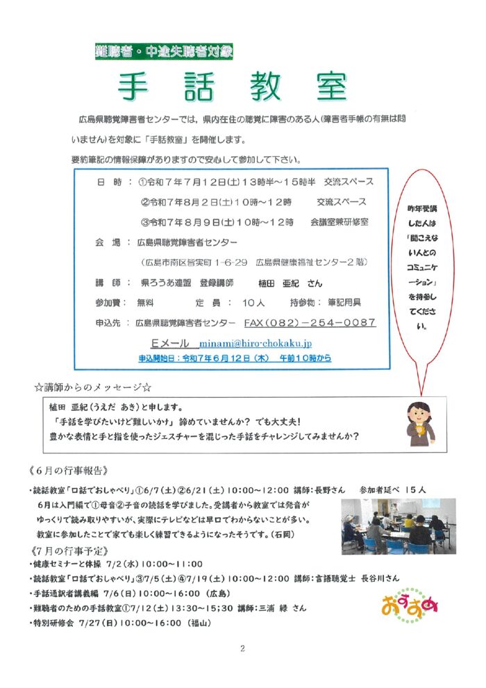 センターだより７月号②のサムネイル