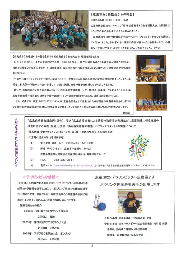 センターだより７月号③のサムネイル