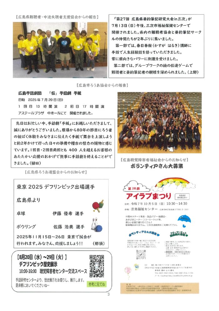 センタ0だより8月③のサムネイル