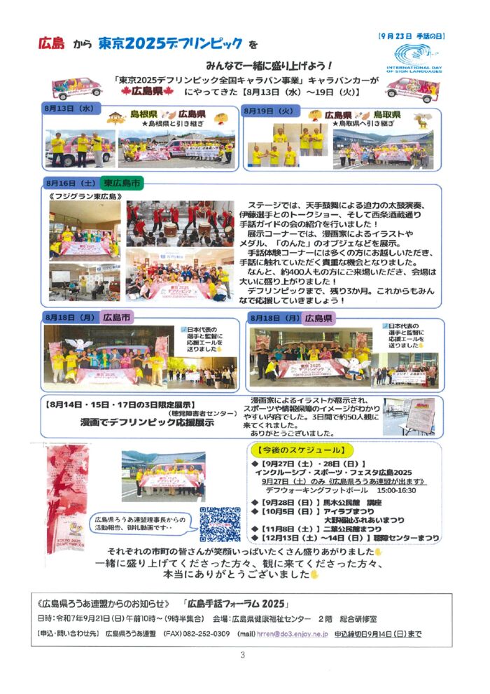 センターだより９月号③のサムネイル