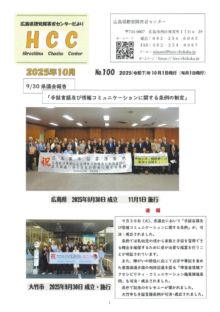 １０月号P1のサムネイル