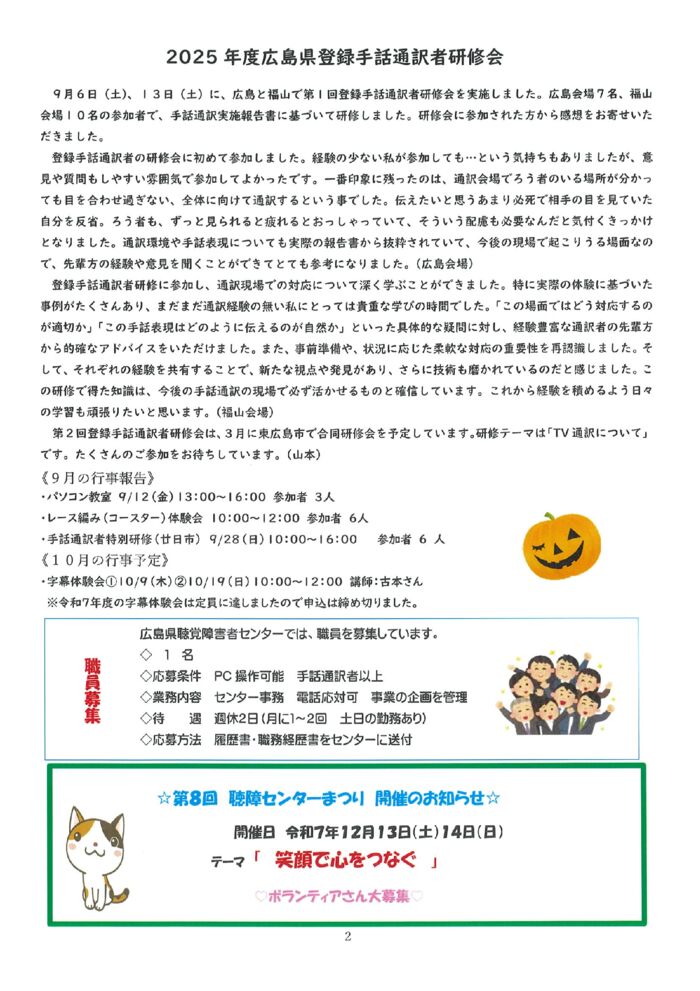 １０月号P2のサムネイル