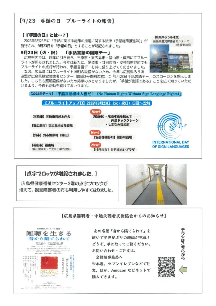 １０月号P3のサムネイル