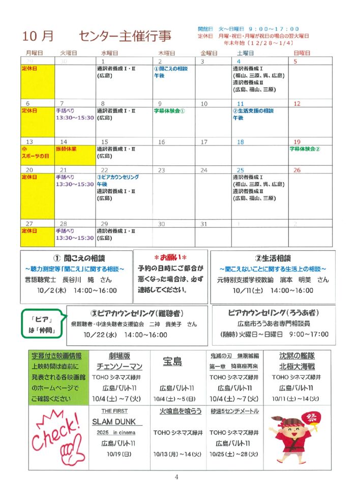 １０月P4[のサムネイル