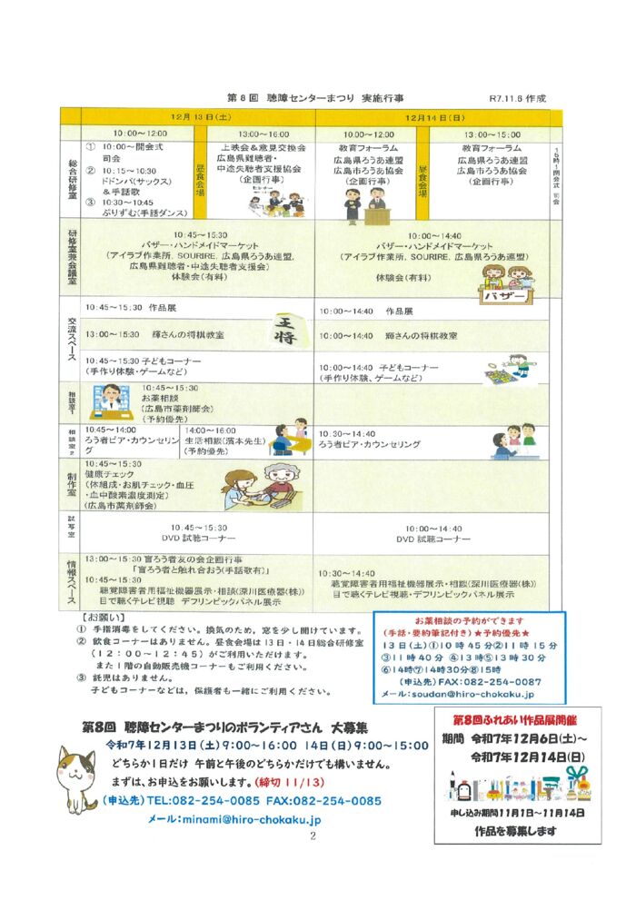 １１月②のサムネイル