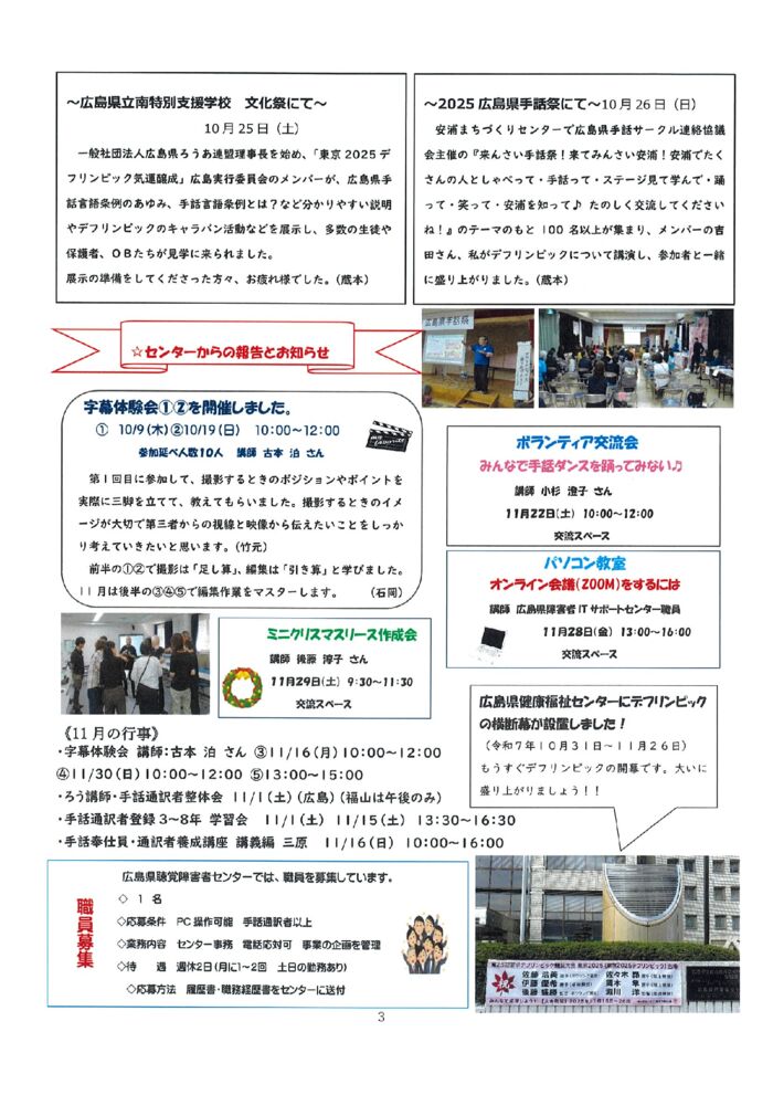 １１月③のサムネイル