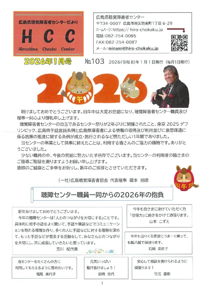 １月号①のサムネイル