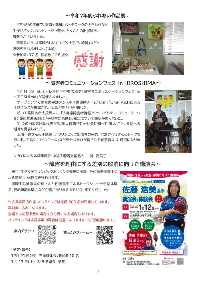 １月号③のサムネイル