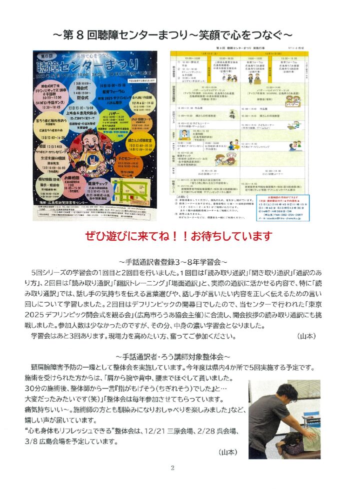 １２月号②のサムネイル