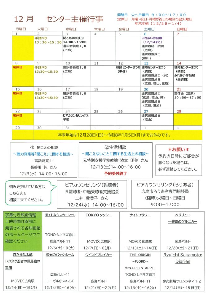 １２月号④のサムネイル