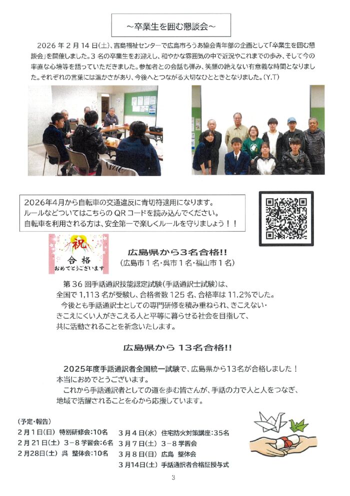 たより３月号③のサムネイル