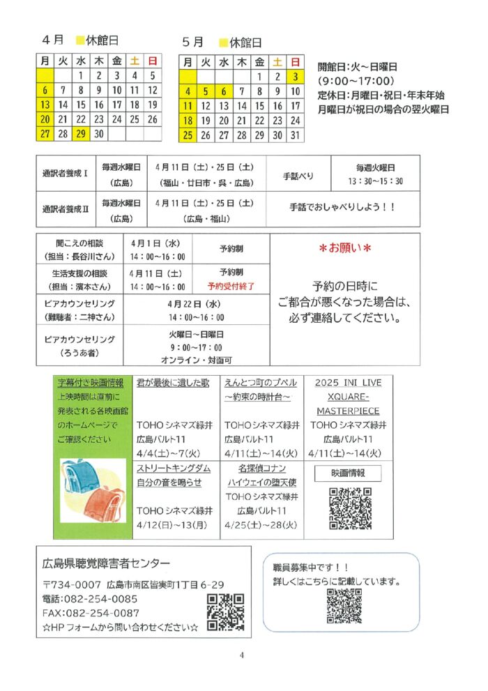 4月号④のサムネイル