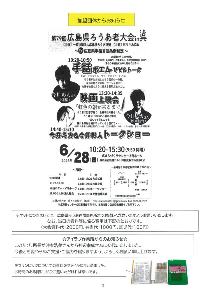 thumbnail of ５月号③
