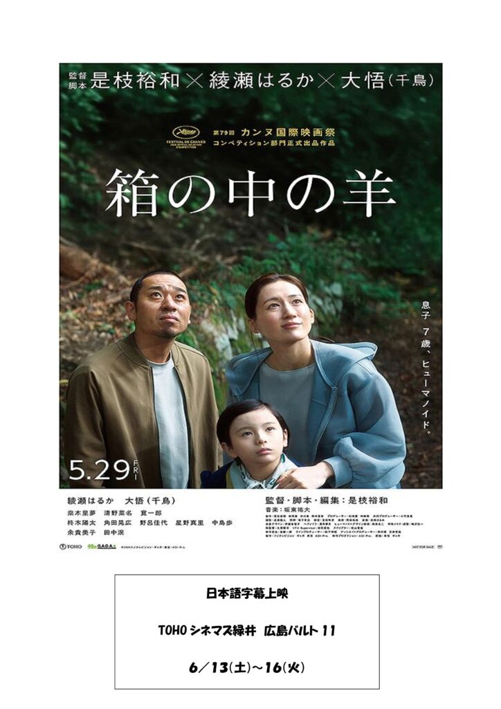 thumbnail of 箱の中の羊