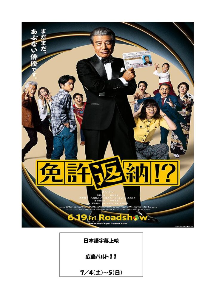 thumbnail of 免許返納