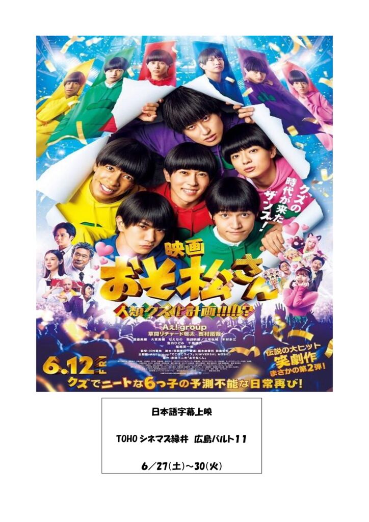 thumbnail of おそ松さん