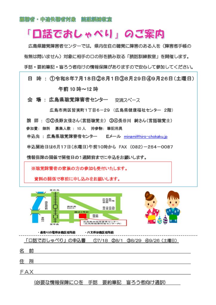 thumbnail of みんなでおしゃべり.docx令和８年度